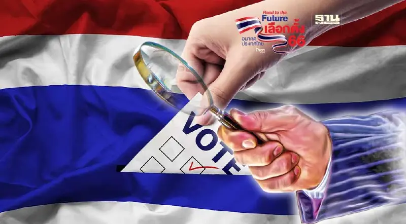 เช็คผลการเลือกตั้ง 2566 ล่าสุดรายจังหวัดทั่วไทย รู้ผลแบบ real time ที่นี่