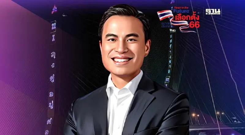 "เอกนัฏ"ยันไม่รู้! ใครสั่งยิงเลเซอร์หาเสียง  รทสช.บนสะพานพระราม 8