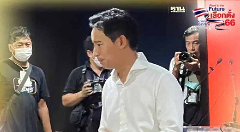 เลือกตั้ง 66 "พิธา"ลั่นไร้โอกาสตั้งรัฐบาลเสียงข้างน้อย ย้ำมีลุงไม่มีเรา เลือกตั้ง 66 "พิธา"ลั่นไร้โอกาสตั้งรัฐบาลเสียงข้างน้อย ย้ำมีลุงไม่มีเรา