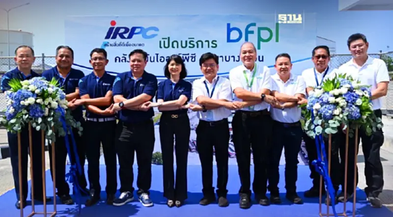 IRPC จับมือ BFPL เปิดคลังน้ำมันที่บางปะอิน พระนครศรีอยุธยา IRPC จับมือ BFPL เปิดคลังน้ำมันที่บางปะอิน พระนครศรีอยุธยา