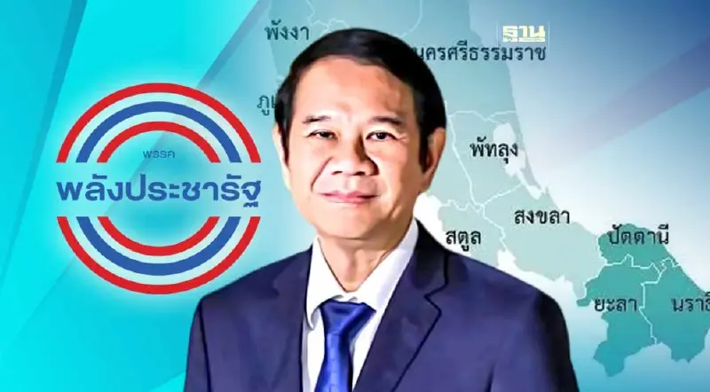 “เขตพัฒนาพิเศษชายแดนภาคใต้” นโยบายใหม่แก้ยากจนพลังประชารัฐ