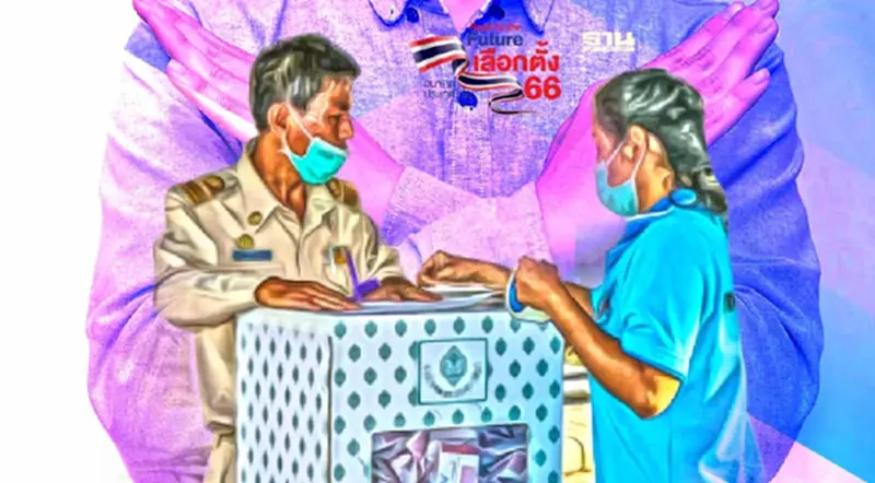 เลือกตั้ง 66 ห้ามแต่งตัวอย่างไร "ใส่เสื้อมีโลโก้พรรค"เข้าคูหา เจอโทษแน่ เลือกตั้ง 66 ห้ามแต่งตัวอย่างไร "ใส่เสื้อมีโลโก้พรรค"เข้าคูหา เจอโทษแน่