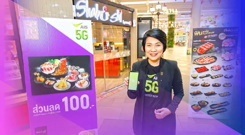AIS Serenade ผนึกเครือโออิชิ อัดแคมเปญลดอาหารญี่ปุ่น 50% AIS Serenade ผนึกเครือโออิชิ อัดแคมเปญลดอาหารญี่ปุ่น 50%