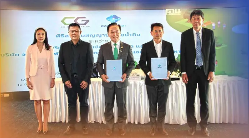 อีสท์ วอเตอร์ ผนึกนิคมฯ ซีพีจีซีสร้างความเชื่อมั่นระบบน้ำพื้นที่อีอีซี