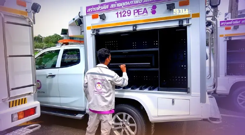 การไฟฟ้าส่วนภูมิภาค สนับสนุนด้านระบบไฟฟ้า การเลือกตั้งสมาชิกสภาผู้แทนราษฎร 14 พฤษภาคม 2566