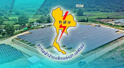 กฟผ.ผนึกแม่ฮ่องสอนรุกโซลาร์ฟาร์มสมาร์ทกริดปั้นเมืองท่องเที่ยวสีเขียว