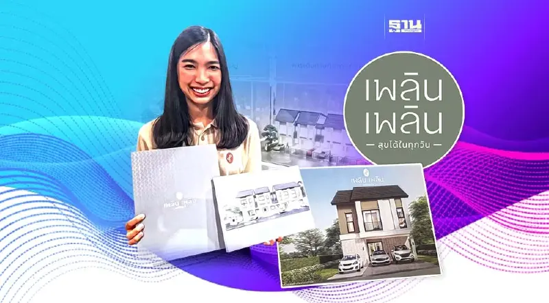 “วิทวลา  ทีฆธนนานนท์” ทายาท “กลุ่มอุดรเจริญศรี” ลุยอสังหาฯสู้ทุนใหญ่