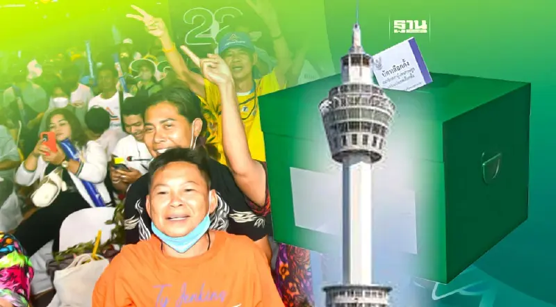 รายชื่อ หมายเลขผู้สมัคร ส.ส. สมุทรปราการ 8 เขต ในการเลือกตั้ง 14 พฤษภาคม 2566