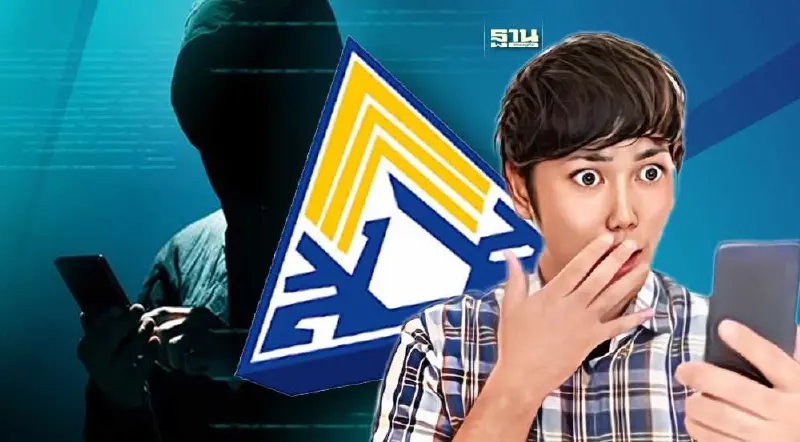 ประกันสังคม เตือนระวัง SMS ปลอม ลวงกดลิงก์ล้วงข้อมูล