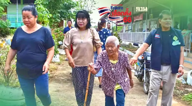 เลือกตั้ง 2566 อุตรดิตถ์พบผู้ใช้สิทธิอายุ 109 ปี! ไม่เคยพลาดทุกการเลือกตั้ง เลือกตั้ง 2566 อุตรดิตถ์พบผู้ใช้สิทธิอายุ 109 ปี! ไม่เคยพลาดทุกการเลือกตั้ง
