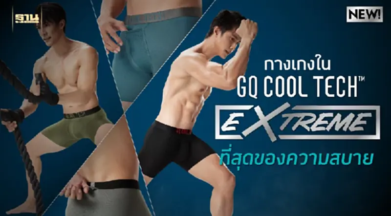 GQ เปิดตัวกางเกงในรุ่น Extreme ที่สุดของความใส่สบาย แห้งเร็วกว่า ลุยได้ทั้งวันเวิร์คเเละวันแอคทีฟ GQ เปิดตัวกางเกงในรุ่น Extreme ที่สุดของความใส่สบาย แห้งเร็วกว่า ลุยได้ทั้งวันเวิร์คเเละวันแอคทีฟ
