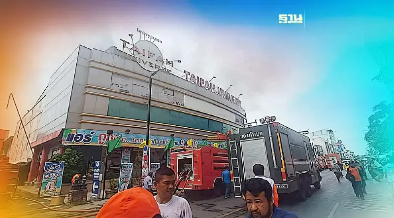 ไฟไหม้ร้านจำหน่ายเครื่องใช้ไฟฟ้ารายใหญ่เมืองโคราชสูญ 10ล.