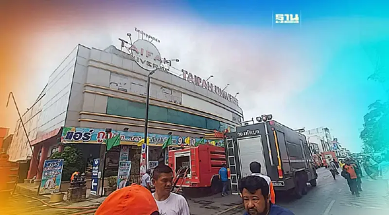 ไฟไหม้ร้านจำหน่ายเครื่องใช้ไฟฟ้ารายใหญ่เมืองโคราชสูญ 10ล. ไฟไหม้ร้านจำหน่ายเครื่องใช้ไฟฟ้ารายใหญ่เมืองโคราชสูญ 10ล.