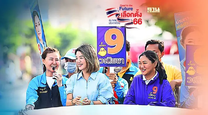 "มาดามเดียร์"ลุยฝั่งธน ช่วย"วณิชชา-ชยิน"หาเสียง เล็งกลุ่มยังไม่ตัดสินใจ