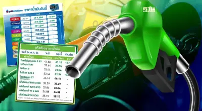 ราคาน้ำมันพรุ่งนี้2566 (15 พ.ค.) ปตท. บางจาก ลด 50 สต. ล่าสุดกี่บาท
