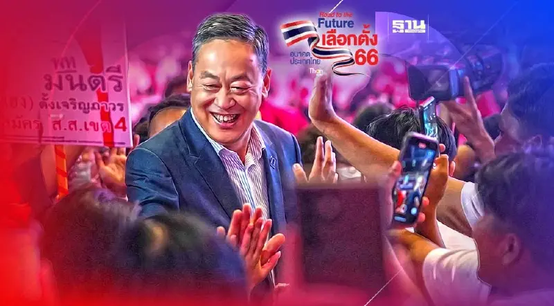 เลือกตั้ง66 “เศรษฐา ทวีสิน” ขอบคุณสื่อที่นำเสนอแนวคิดพรรคเพื่อไทย