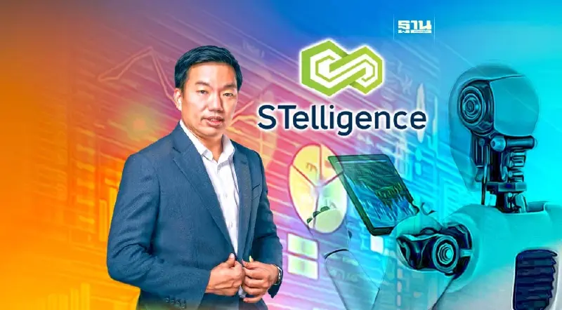 ‘บัวหลวงเวนเจอร์ส’ ลงทุน‘เอส เทลลิเจนซ์’ เสริมแกร่งดิจิทัล