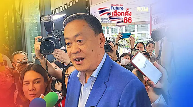 เลือกตั้ง66 : "เศรษฐา ทวีสิน" ลั่นพร้อมนั่งนายก หาก ปชช. ไว้วางใจ เลือกตั้ง66 : "เศรษฐา ทวีสิน" ลั่นพร้อมนั่งนายก หาก ปชช. ไว้วางใจ