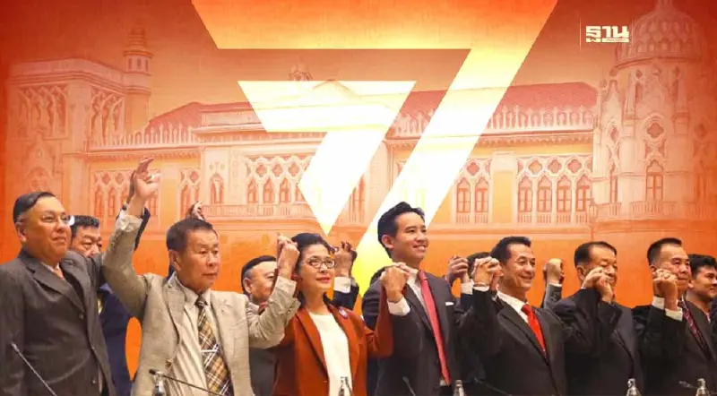 ก้าวไกล ยัน 313 เสียง  เพียงพอตั้งรัฐบาล