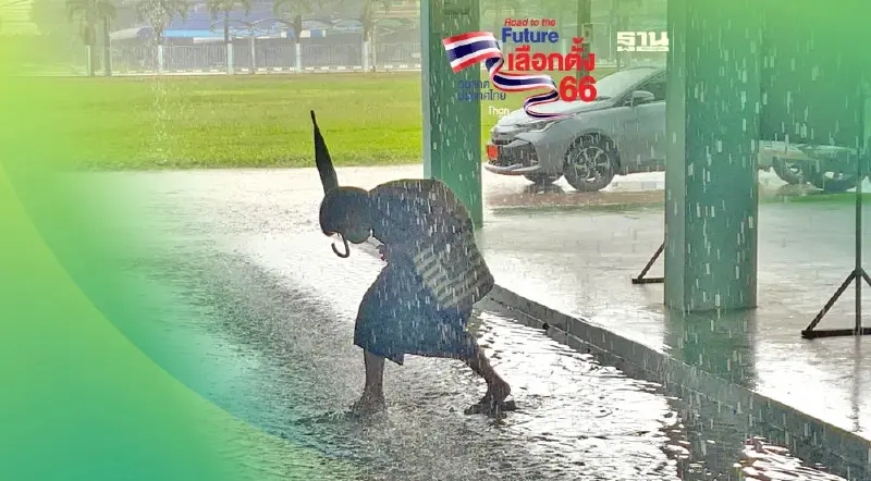 ชาวบ้านแสนตุ้ง อ.เขาสมิง ตราด ลุยน้ำฝ่าฝนมาใช้สิทธิเลือกตั้ง