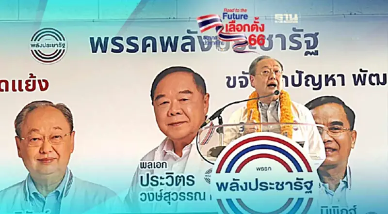 “สนธิรัตน์”ปราศรัยหาเสียงพังงา ยัน พปชร. พร้อมพาประเทศพ้นความขัดแย้ง “สนธิรัตน์”ปราศรัยหาเสียงพังงา ยัน พปชร. พร้อมพาประเทศพ้นความขัดแย้ง