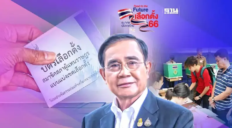 "นายกฯ"เชิญชวนประชาชน ออกไปใช้สิทธิ์ล่วงหน้า 7 พ.ค.