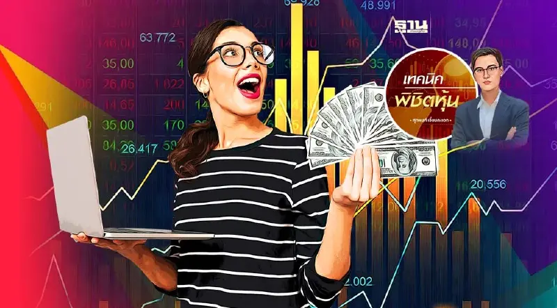 Set index ถึงจุดลุ้นเด้ง ได้เวลากลับไปลุย