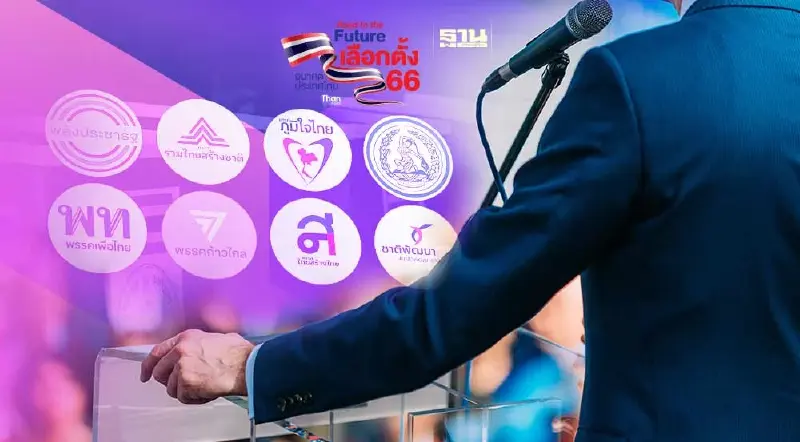 ปราศรัยใหญ่ วันนี้ทุกพรรคการเมือง เช็คสถานที่ จราจร ลิ้งค์ถ่ายทอดสด