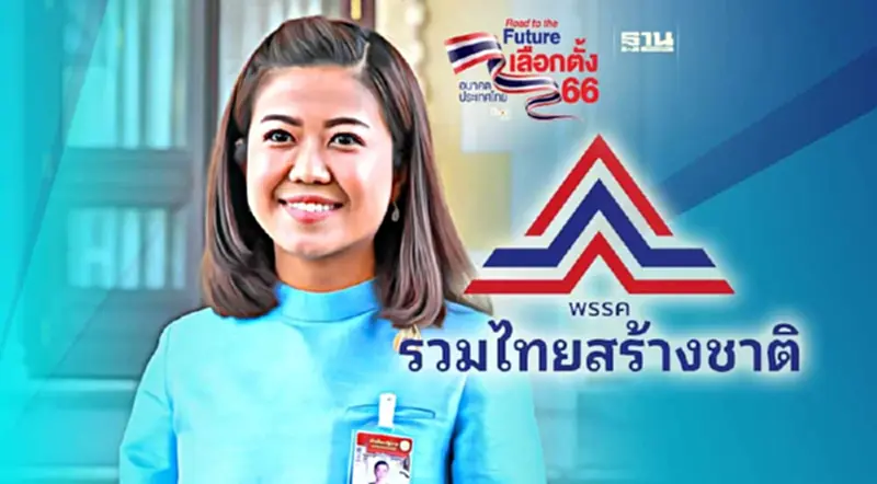 ประวัติ "ทิพานัน ศิริชนะ" เป็นใคร นั่งตำแหน่งอะไรในพรรค รทสช. ประวัติ "ทิพานัน ศิริชนะ" เป็นใคร นั่งตำแหน่งอะไรในพรรค รทสช.