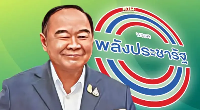 ประกาศิต “บิ๊กป้อม” ไม่ยุบ พปชร. ปลุกใจลูกพรรคลุยต่ออย่าให้ใครดูถูก ประกาศิต “บิ๊กป้อม” ไม่ยุบ พปชร. ปลุกใจลูกพรรคลุยต่ออย่าให้ใครดูถูก