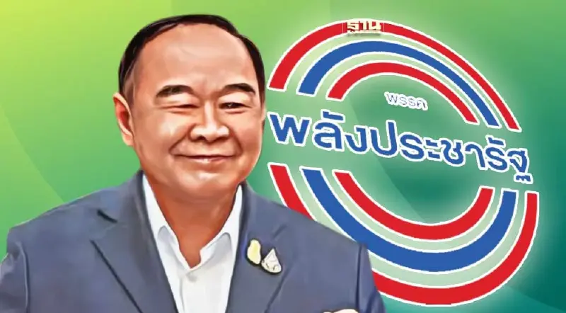 ประกาศิต “บิ๊กป้อม” ไม่ยุบ พปชร. ปลุกใจลูกพรรคลุยต่ออย่าให้ใครดูถูก