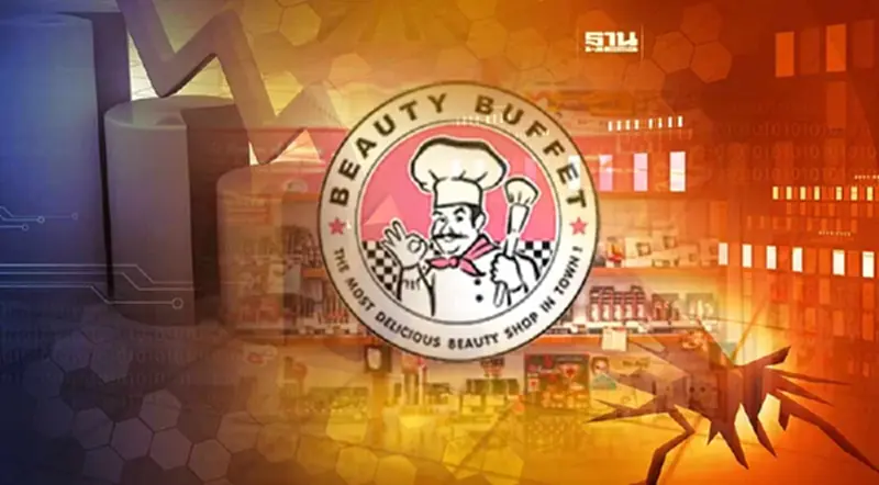 BEAUTY แจงตลาดหลักทรัพย์ หลังราคาหุ้นดิ่ง 30.84% BEAUTY แจงตลาดหลักทรัพย์ หลังราคาหุ้นดิ่ง 30.84%