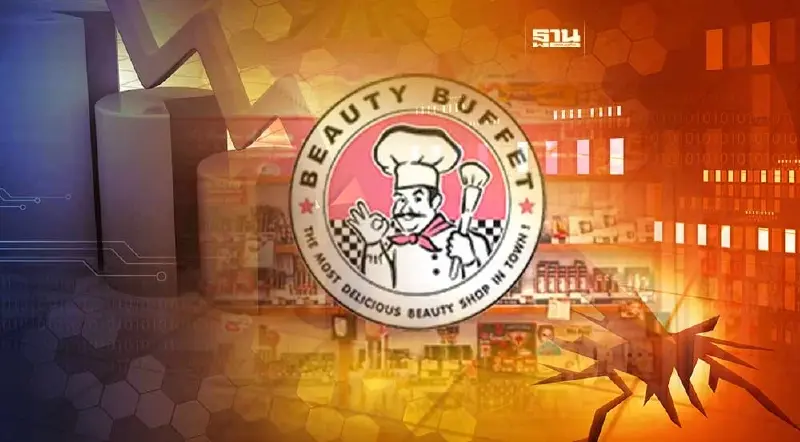 BEAUTY แจงตลาดหลักทรัพย์ หลังราคาหุ้นดิ่ง 30.84%