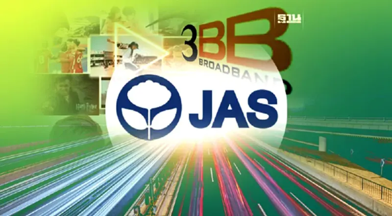 JAS มั่นใจ กสทช.ไฟเขียวขาย 3BB ให้ AWN หนุนกระแสเงินสดลงทุนธุรกิจใหม่ JAS มั่นใจ กสทช.ไฟเขียวขาย 3BB ให้ AWN หนุนกระแสเงินสดลงทุนธุรกิจใหม่