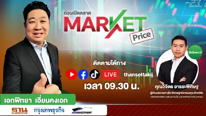 การฟื้นตัวของเศรษฐกิจและตลาดแรงงาน อาจทำให้ FED ปรับขึ้นอัตราดอกเบี้ย