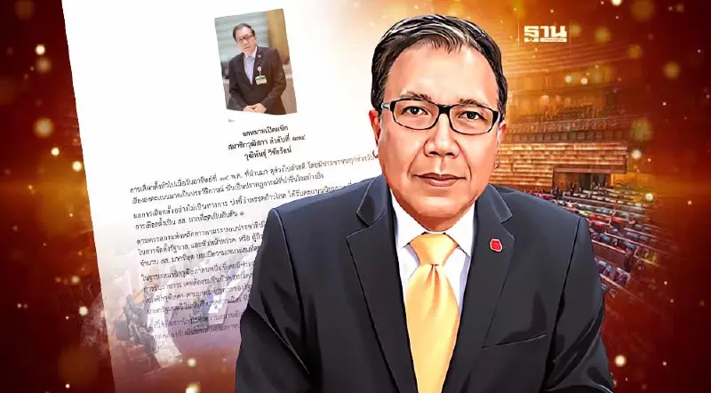 เลือกตั้ง 66  “ส.ว.วุฒิพันธุ์ วิชัยรัตน์” ออกจดหมายเปิดผนึกโหวตก้าวไกล