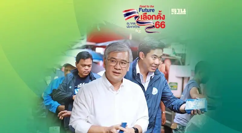 “อภิรักษ์ โกษะโยธิน”ลุยหาเสียงช่วย พงศกร ขวัญเมือง ผู้สมัคร ส.ส.กทม.เขต 4 “อภิรักษ์ โกษะโยธิน”ลุยหาเสียงช่วย พงศกร ขวัญเมือง ผู้สมัคร ส.ส.กทม.เขต 4