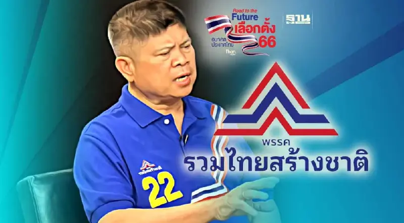 "แรมโบ้"ปลื้มโค้งท้ายเลือกตั้ง กระแส"รทสช."อีสานดีต่อเนื่อง "แรมโบ้"ปลื้มโค้งท้ายเลือกตั้ง กระแส"รทสช."อีสานดีต่อเนื่อง