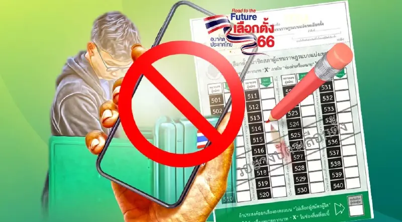 ห้ามโพสต์ผลเลือกตั้ง เลือกพรรค-ส.ส.คนไหน จนกว่าปิดหีบ ฝ่าฝืนโทษหนัก