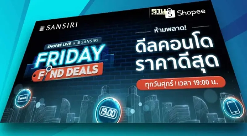 “แสนสิริ”ผนึก“ช้อปปี้” เปิดกลยุทธ์ ‘Live Commerce’ครั้งแรกในไทย “แสนสิริ”ผนึก“ช้อปปี้” เปิดกลยุทธ์ ‘Live Commerce’ครั้งแรกในไทย