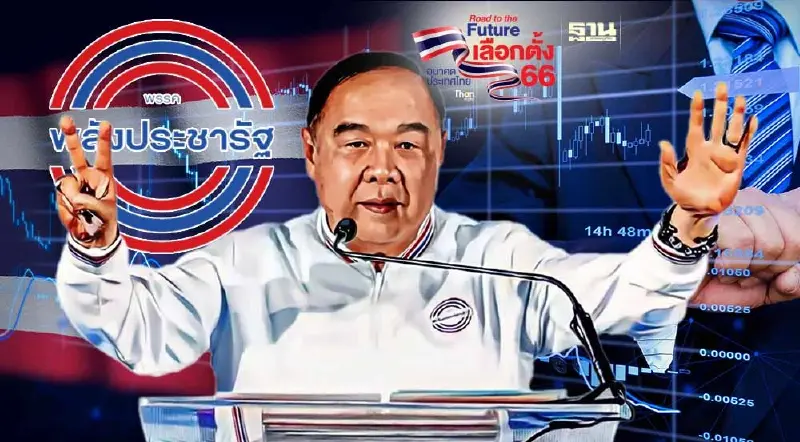 เลือกตั้ง 2566 : ส่องนโยบาย "พรรคพลังประชารัฐ" มุ่งสวัสดิการสู้ศึก