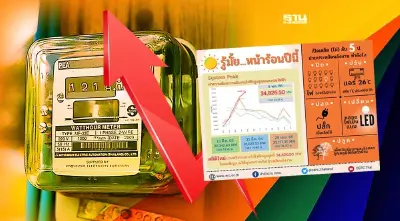 "ร้อน" จัดดัน "ค่าพีค" ไฟฟ้าทำสถิติใหม่ทะลุ 34,000 เมกะวัตต์