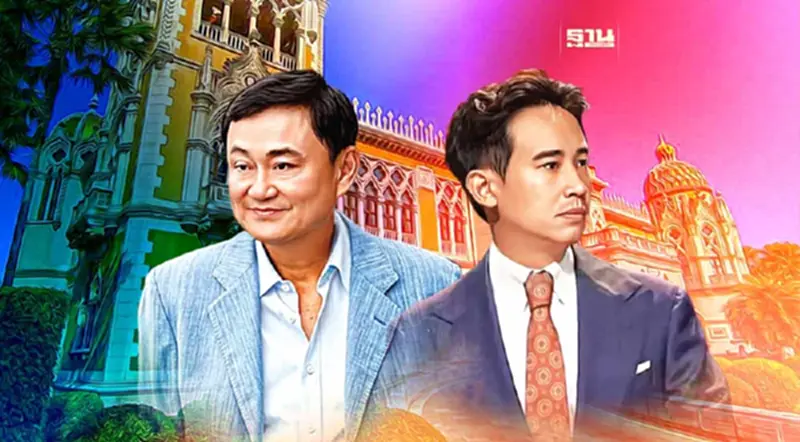 จับตา “เพื่อไทย-ก้าวไกล” ทางใครทางมัน? จับตา “เพื่อไทย-ก้าวไกล” ทางใครทางมัน?