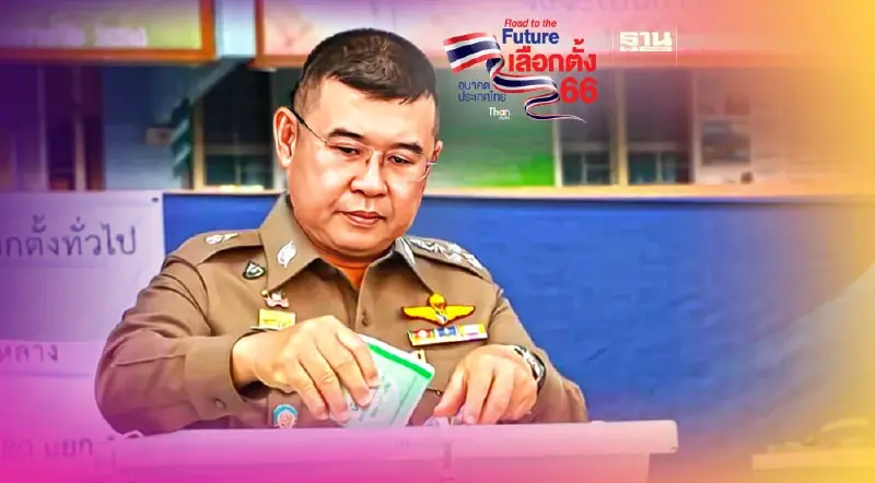 ผบ.ตร เข้าคูหา ใช้สิทธิ "เลือกตั้ง" ส่งตำรวจกว่าแสนนาย ดูแลทั่วประเทศ