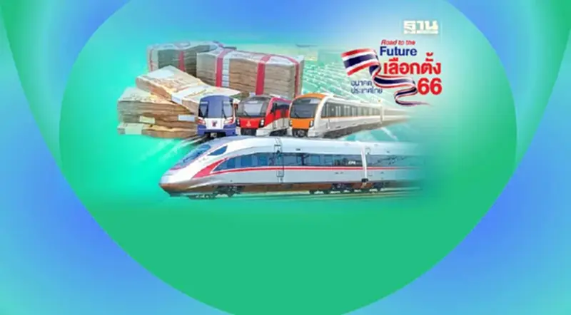 ดันบิ๊กโปรเจ็กต์ร้อน 2.23 ล้านล้าน รอครม.ใหม่ ไฟเขียว ดันบิ๊กโปรเจ็กต์ร้อน 2.23 ล้านล้าน รอครม.ใหม่ ไฟเขียว