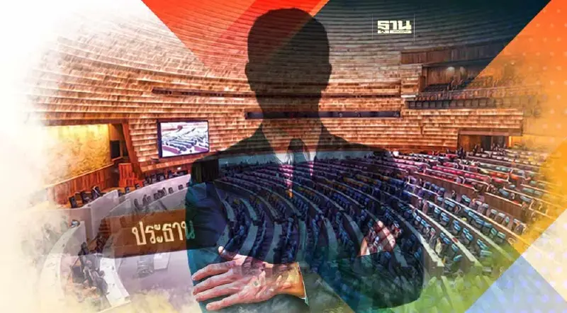 "ประธานสภาผู้แทนราษฎร" ตำแหน่งที่พรรคการเมืองหมายตา