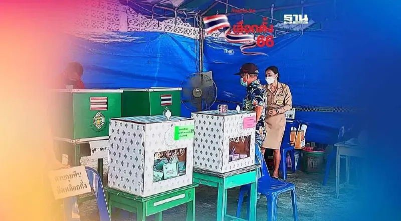 เลือกตั้ง66 "นนทบุรี" เขต 2 ประชาชนแห่ใช้สิทธิเพียบ