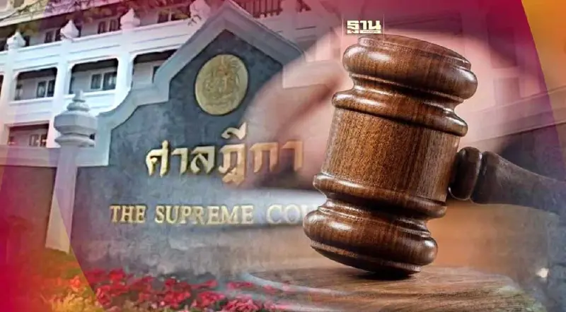 เบื้องหลังให้"ผู้พิพากษาศาลฎีกา"พ้นตำแหน่งถูกกล่าวหารับเงินวิ่งเต้นคดี เบื้องหลังให้"ผู้พิพากษาศาลฎีกา"พ้นตำแหน่งถูกกล่าวหารับเงินวิ่งเต้นคดี