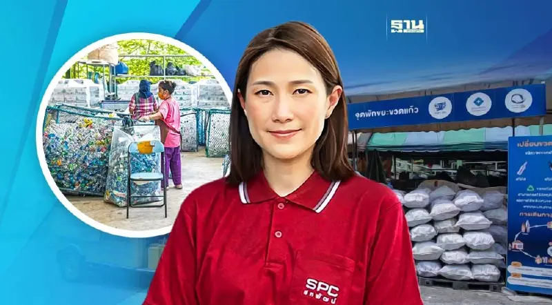 สหพัฒน์ เติมความเข้ม “สถานีขยะล่องหนฯ” ลดปริมาณขยะ ดูแลสิ่งแวดล้อม