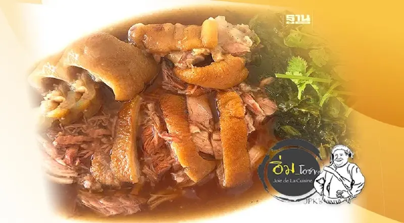 ขาหมูที่ถูกต้อง2-3 แบบ